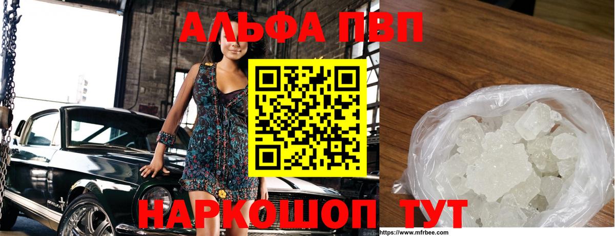 A-PVP Crystall Ефремов