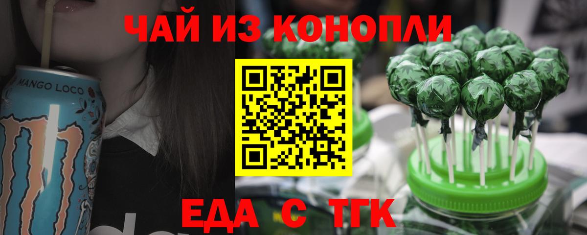 Ефремов  Еда ТГК конопля  Вход с VPN 