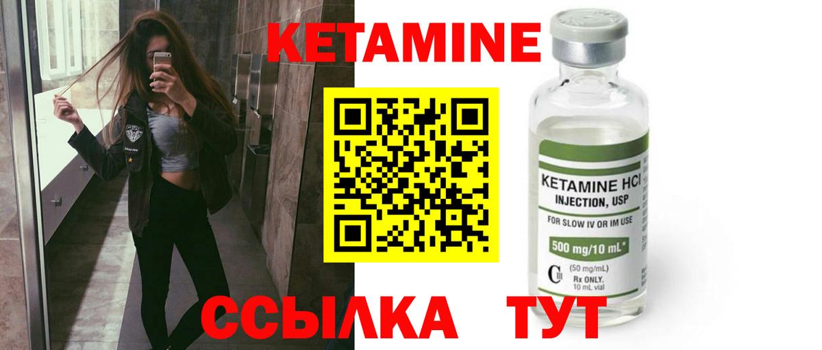 Ефремов  Кетамин ketamine  Вход с VPN 