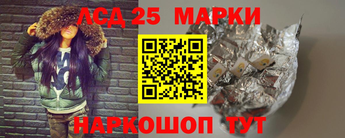ЛСД экстази кислота Ефремов