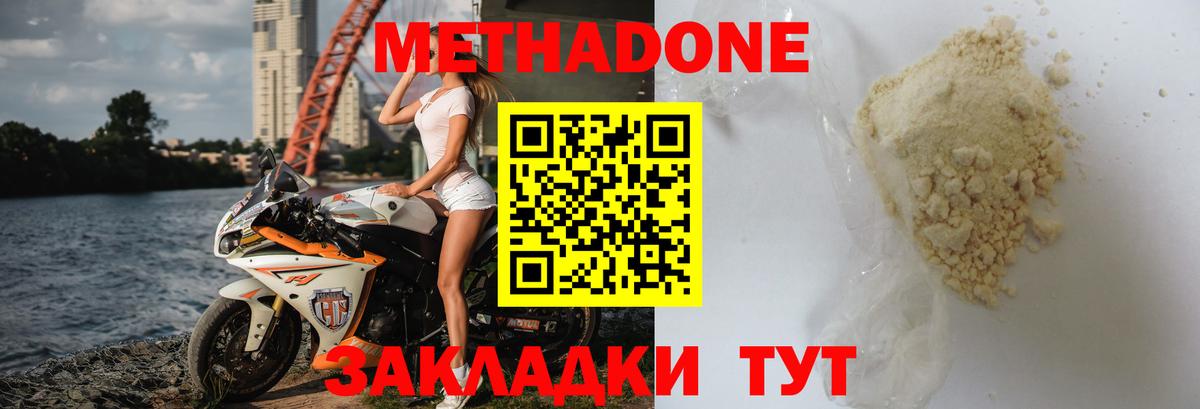 Ефремов  Метадон methadone  Вход с VPN 