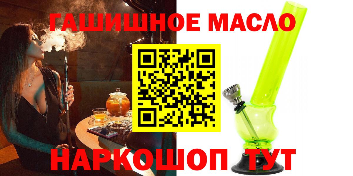 ТГК жижа Ефремов