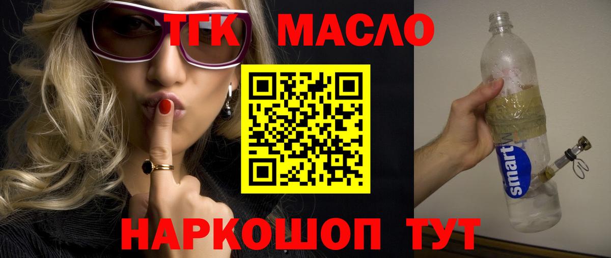 ТГК вейп с тгк  ТГК вейп с тгк  Вход с VPN  закладка  Ефремов 